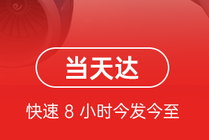 杭州萧山航空空运航空货运公司【机场