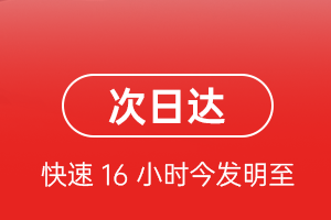 杭州萧山航空空运航空货运 航空货运